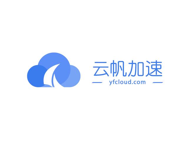 深圳市云帆加速科技 网络技术服务的创新引擎与未来展望